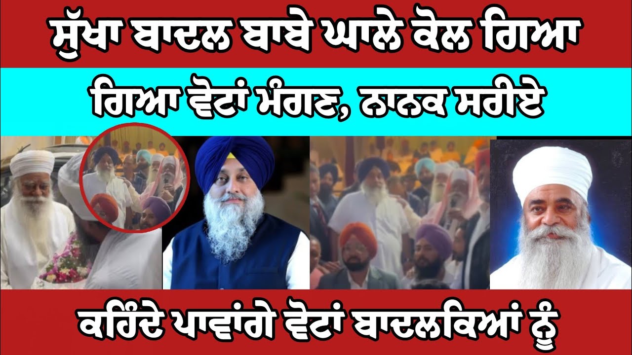 ਇਹ ਬਾਬੇ ਸਿੱਖ ਕੌਮ ਦਾ ਵੇੜਾ ਗਰਕ ਕਰਨ ਆਲੇ ਨੇ, ਗਿਆਨੀ ਬੂਟਾ ਸਿੰਘ