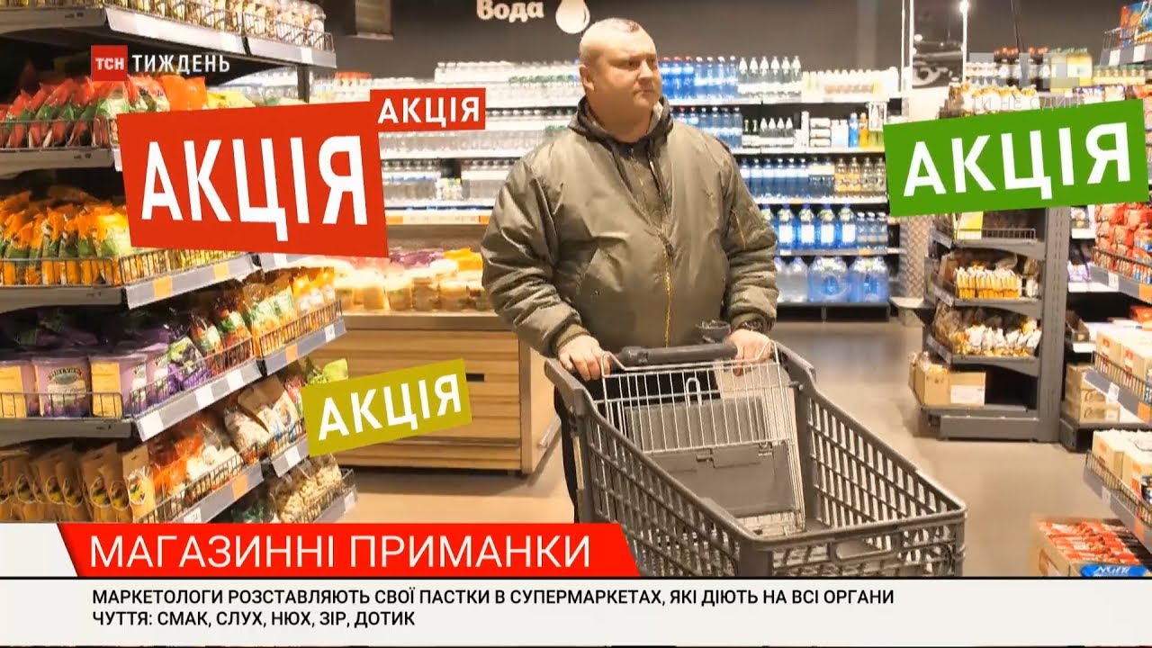 Хитромудрий візок та кольорові цінники: які 