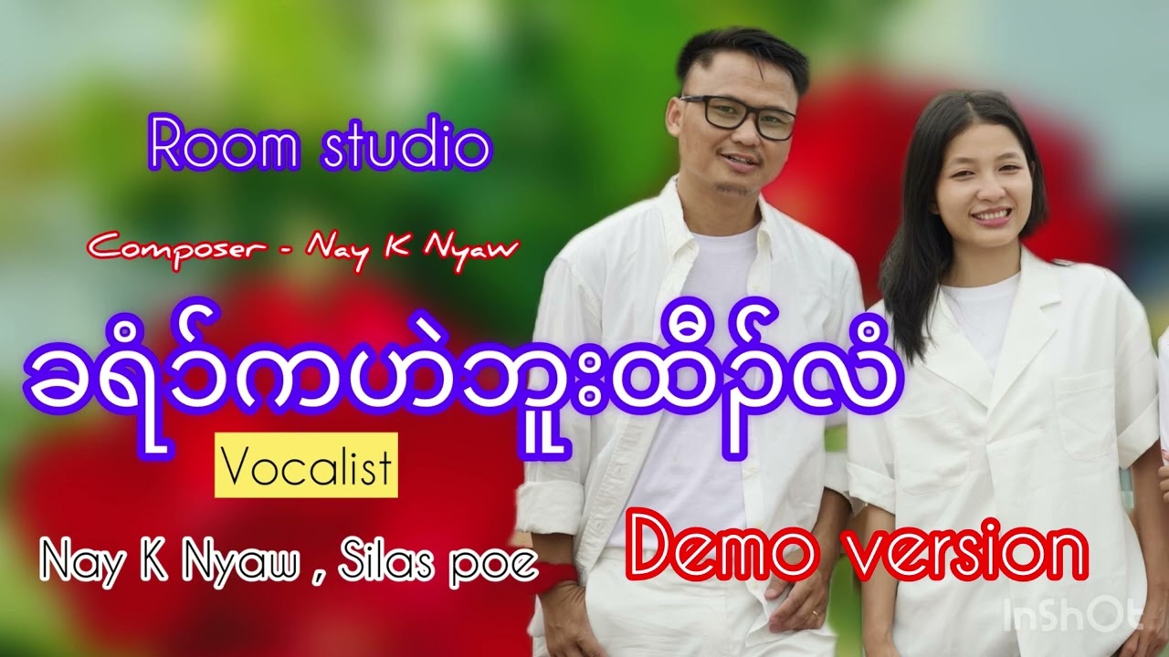 ခရံၥ်ကဟဲဘူးထီၣ်လံ by န့ၢ်ကညီ ,စံလၤဖိ (Demo version)