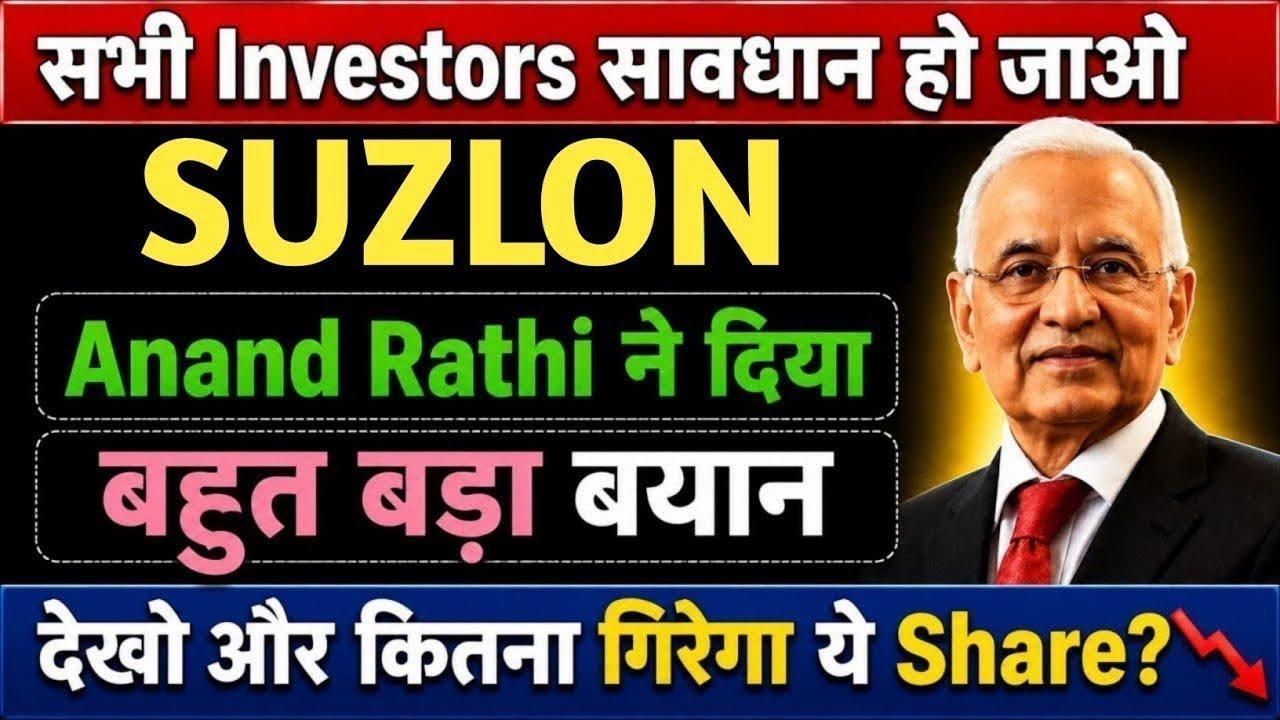 SUZLON ENERGY LATEST NEWS | SUZLON ENERGY | MARKET SUPPORT