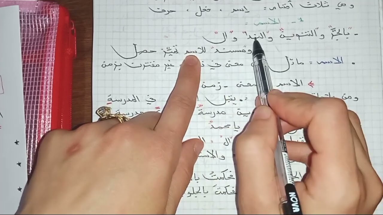 مراجعة شاملة ٢ الكلمة العربية و أنواعها. العلامات المميزة لكل نوع💯👌