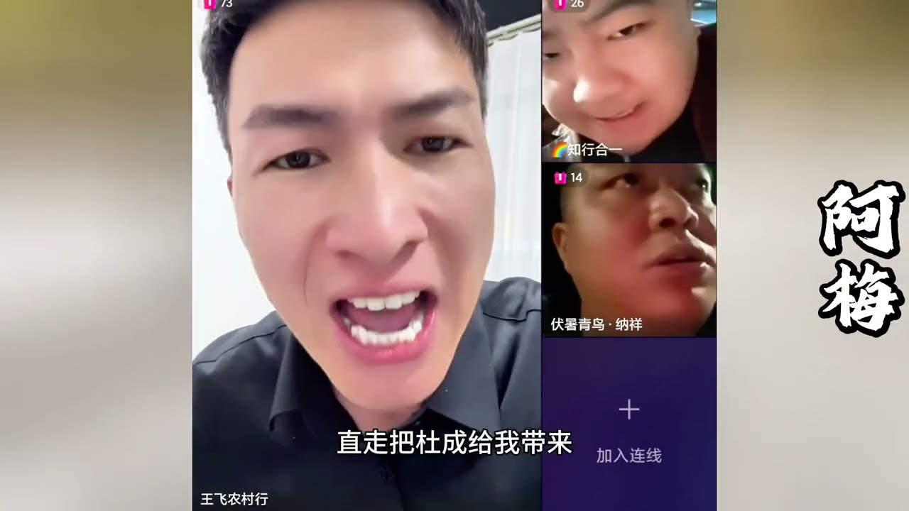安杰被山本正雄发现了，他不会有什么危险吧！！【探山记】#凉山#阿梅#王飞#郭文#昊天#刘云天#记录生活#农村姑娘#杜成