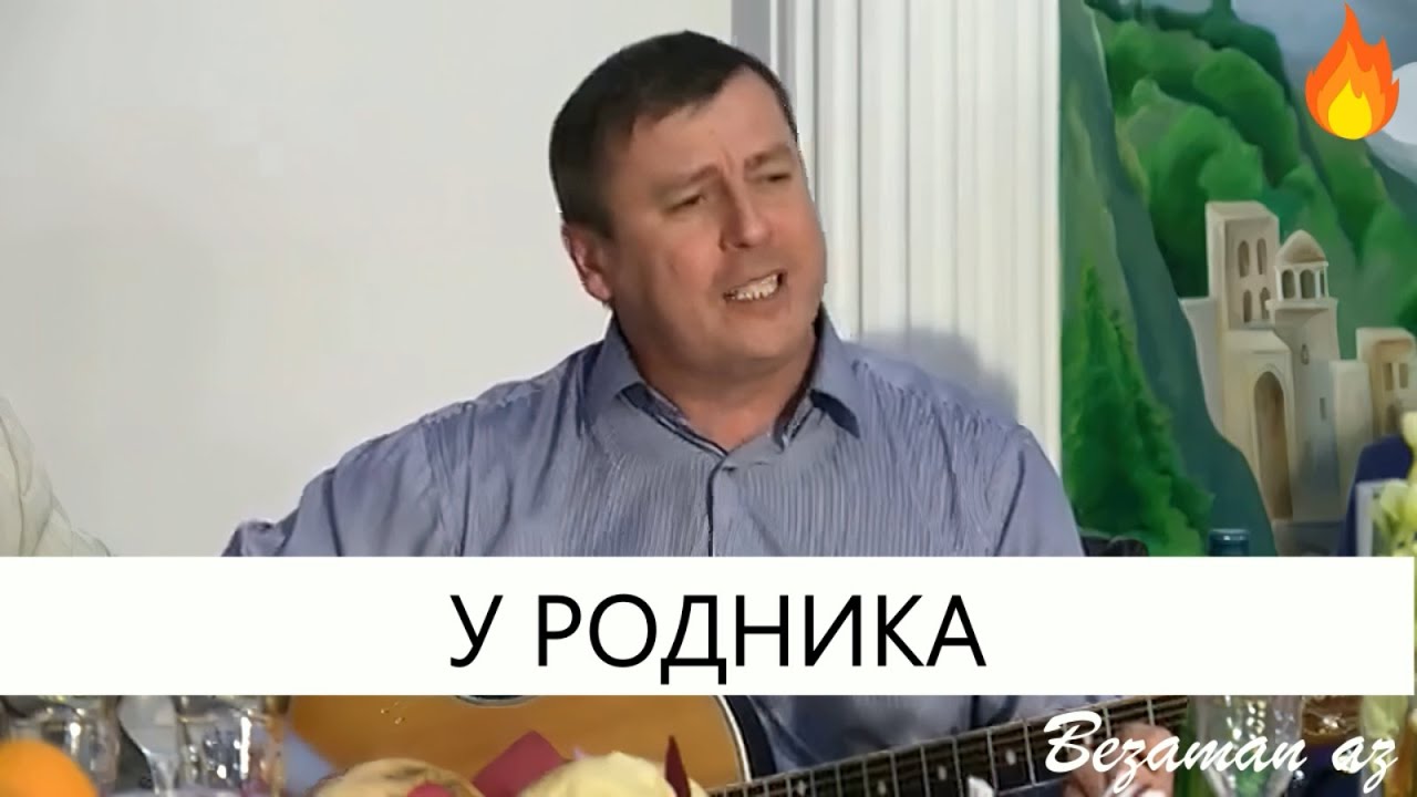 Валид Гадаев У Родника😍