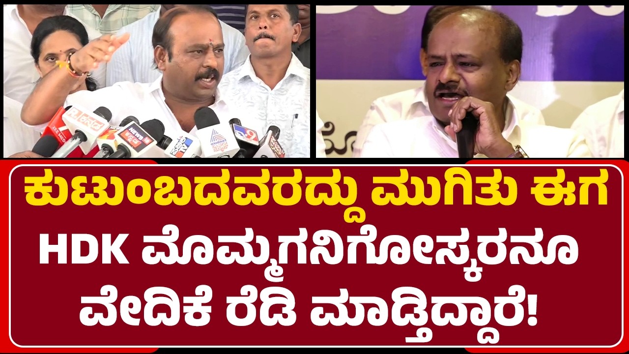 Uday KM : KRS ಅಭಿವೃದ್ಧಿಯಾದ್ರೆ Mandyaದ ಸಾವಿರಾರು ಯುವಕರಿಗೆ ಕೆಲಸ ಸಿಗುತ್ತೆ.. |@newsfirstmandya