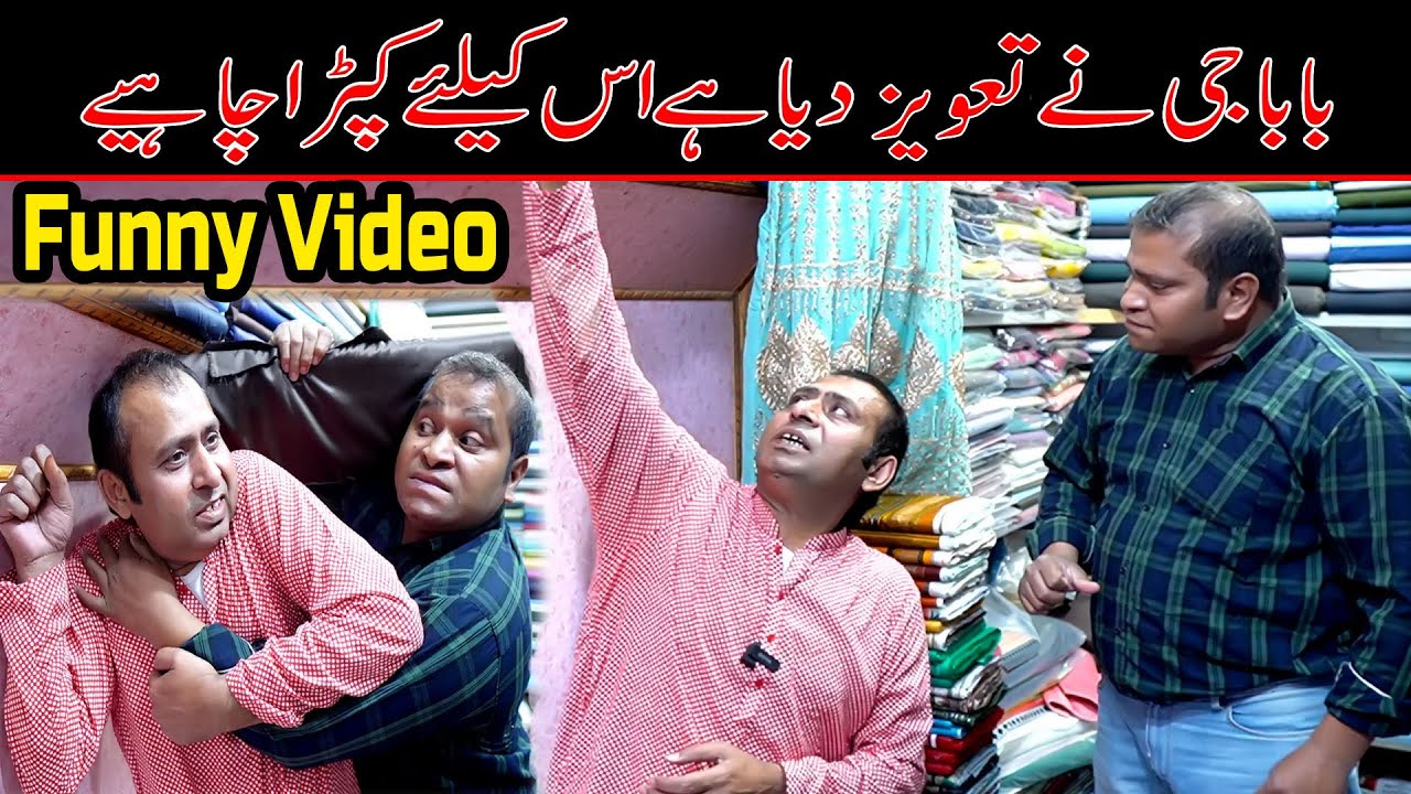 funny video by saddique tabasam & gergila |prank | funny video | #ranaijaz #saddiquetabasam #funny