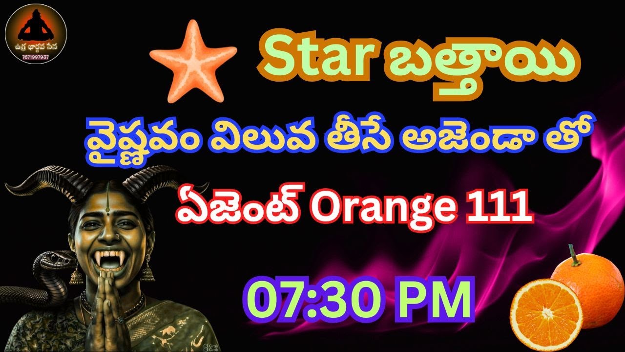 ఏజెంట్ Orange 111 @govindaseva @chinnajeeyarswamy #bharatavarsha