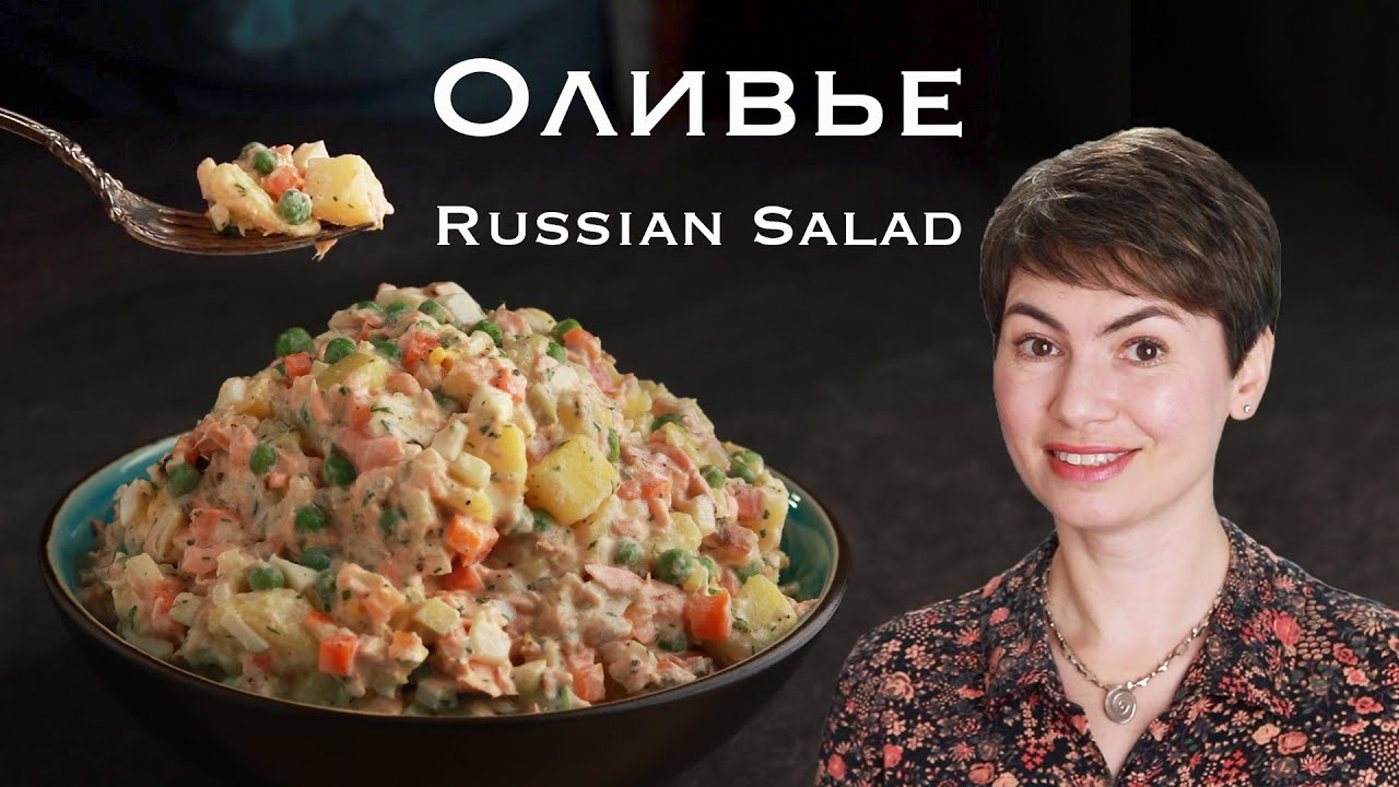 Not Your Grandma’s Olivier (Russian Salad)