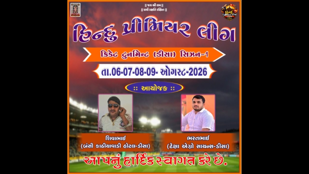 DAY 3 HINDU PREMIER LEAGUE  DEESA || SEASON 1 2026 || IKON LIVE EVENT ||