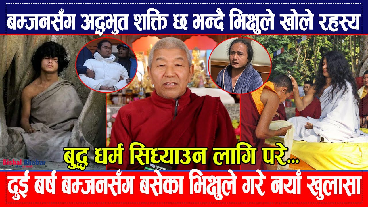 Little Buddha सँगै बसेका भिक्षुले खोले नसोचेको रहस्य, अदभूत शक्ति थियो तर...थाह पाएपछि Ang Phuri