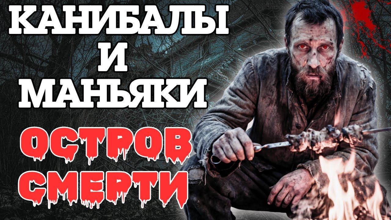 История, которую СССР СКРЫВАЛ 70 лет! 6000 человек на острове, 4000 мёртвых | Назинская трагедия