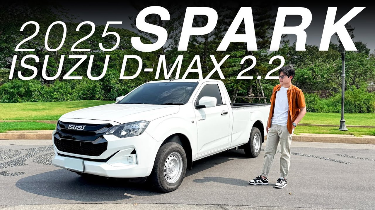 รีวิว Isuzu D-Max Spark 2.2 MAXFORCE — เครื่องใหม่ กระบะตอนเดียว ค่าตัวไม่ถึง 6 แสน!