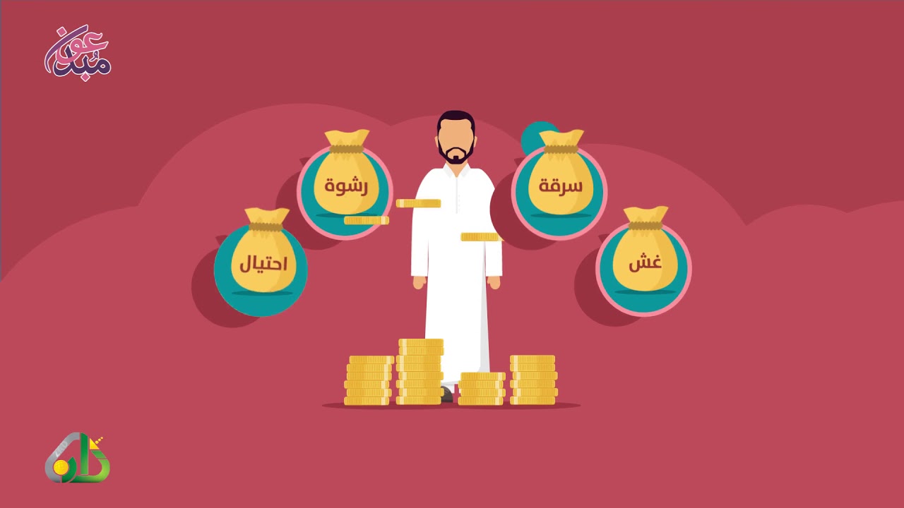 تعس عبد الدينار !