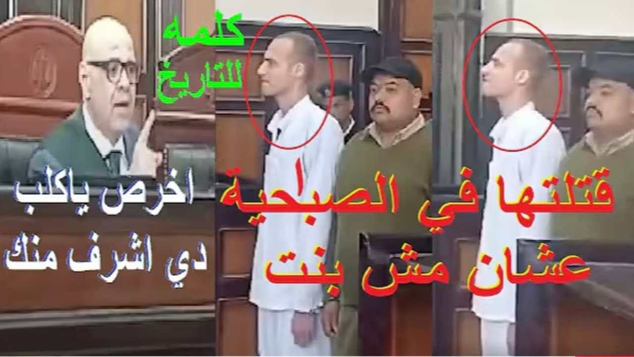 أزهار ماتت بكر ليلة الدخلة.. القاضي قالها بأعلى صوته في قاعة المحكمة قبل الحكم. أزهار ماتت بكرا