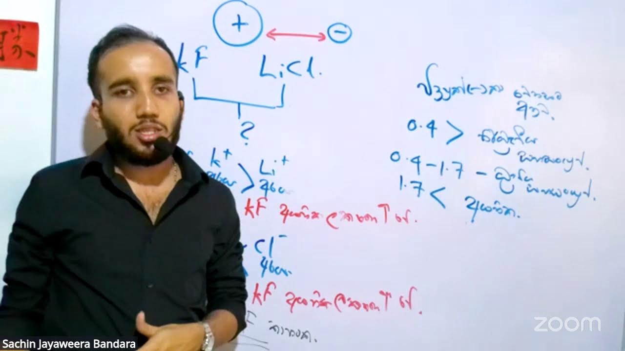 2026 ADVANCED REVISION_DAY 05 -  ගැම්මට CHEMISTRY _ SACHIN SIR