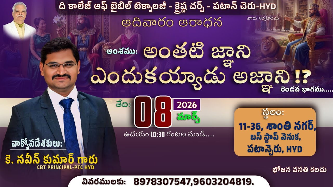 🔴live||ఆదివారం ఆరాధన||Bro.K.NAVEEN KUMAR GARU ||CHRIST MESSAGES