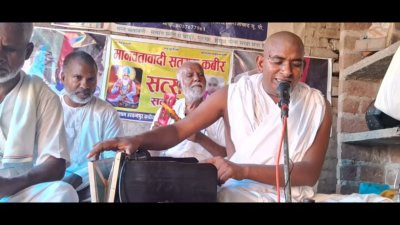 बाल योगी संत बोध पृकाश साहेब का नया भजन सच्चे साहेब के बिना कटै न तेरी चौरासी चौरासी. मो..80