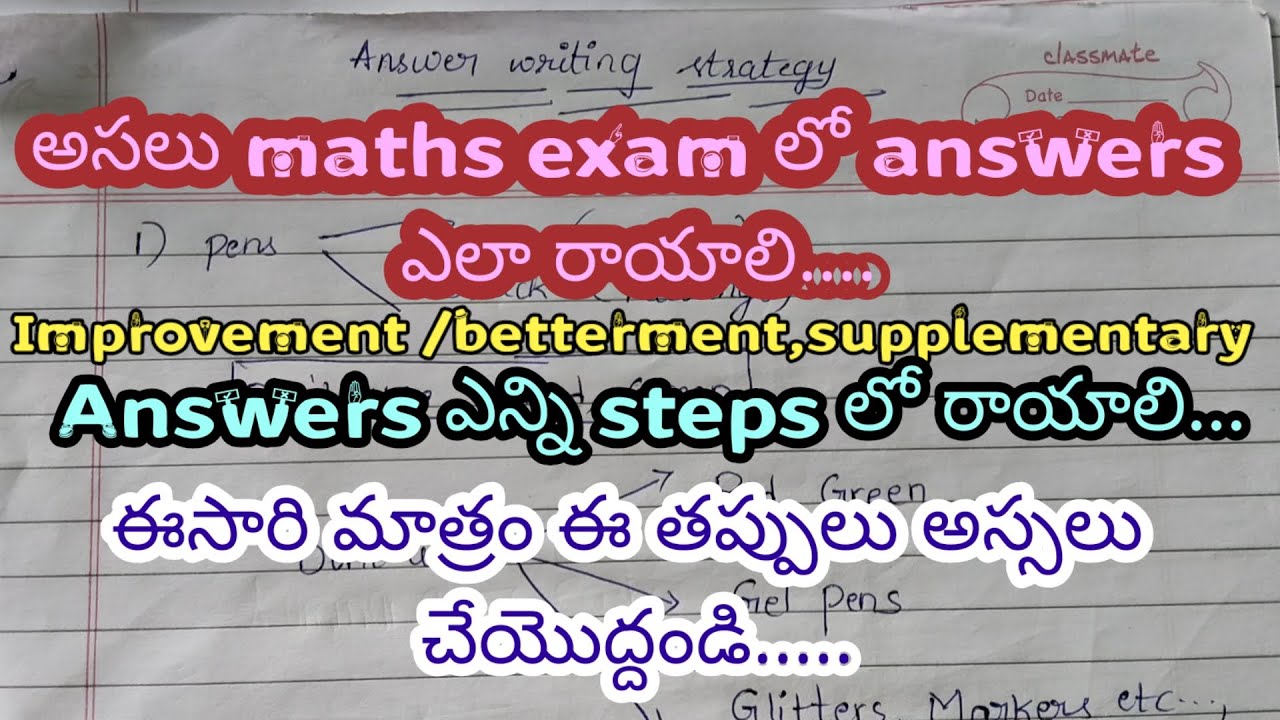 Inter 1st year mathematics answer writing strategy/math betterment supplementary improvement exam