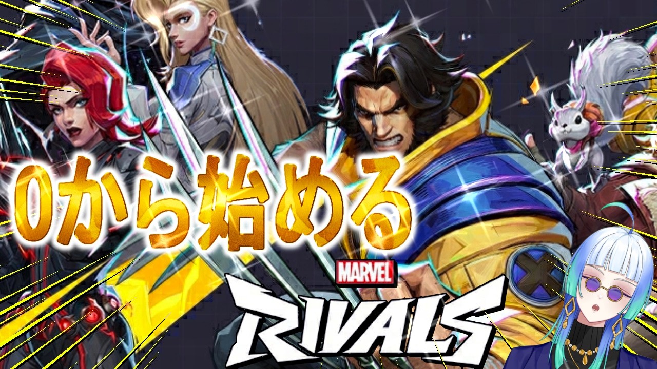 【生配信】僕と一緒にマーベルライバルズを始めませんか？＃Shorts #marvelrivals