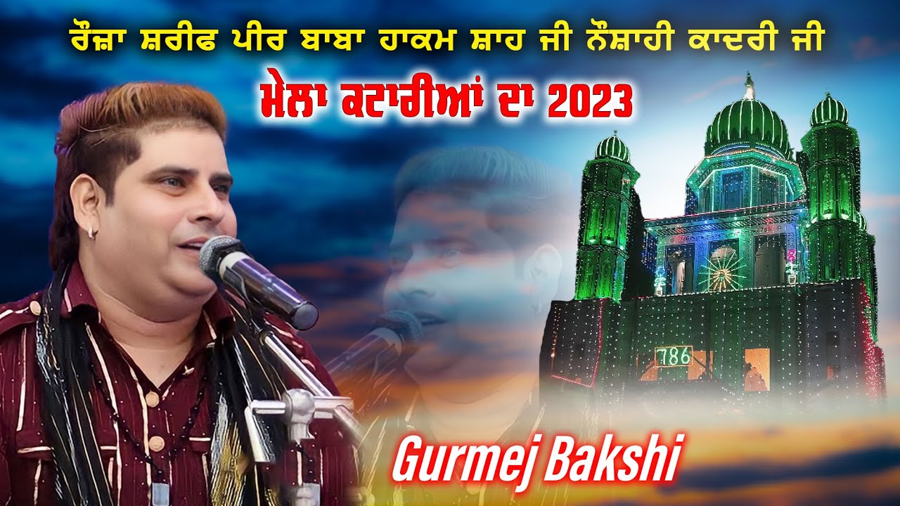 Gurmej Bakshi ||  Live Mela Katarian Da || Roza Peer Baba Hakam Shah Ji || Osm Live