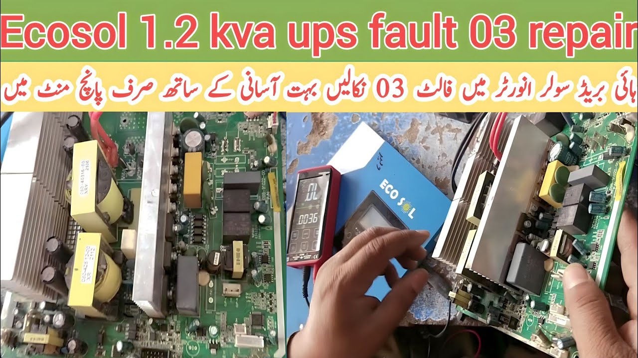 Ups fault 3 | ups fault 3 solution | Ecosol 1.2 kva ups fault 03 | solar inverter repair