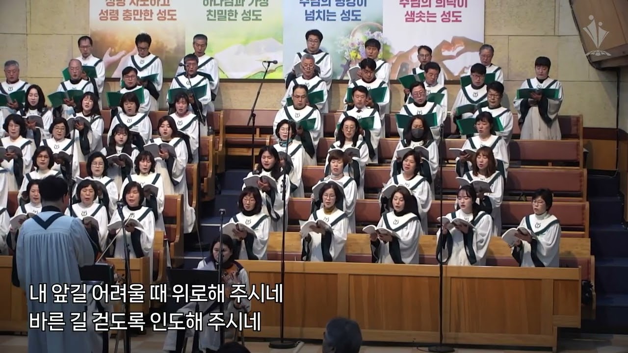 2026-03-15│주의 크신 사랑의 힘으로│할렐루야 찬양대│모든민족교회 주일오전예배