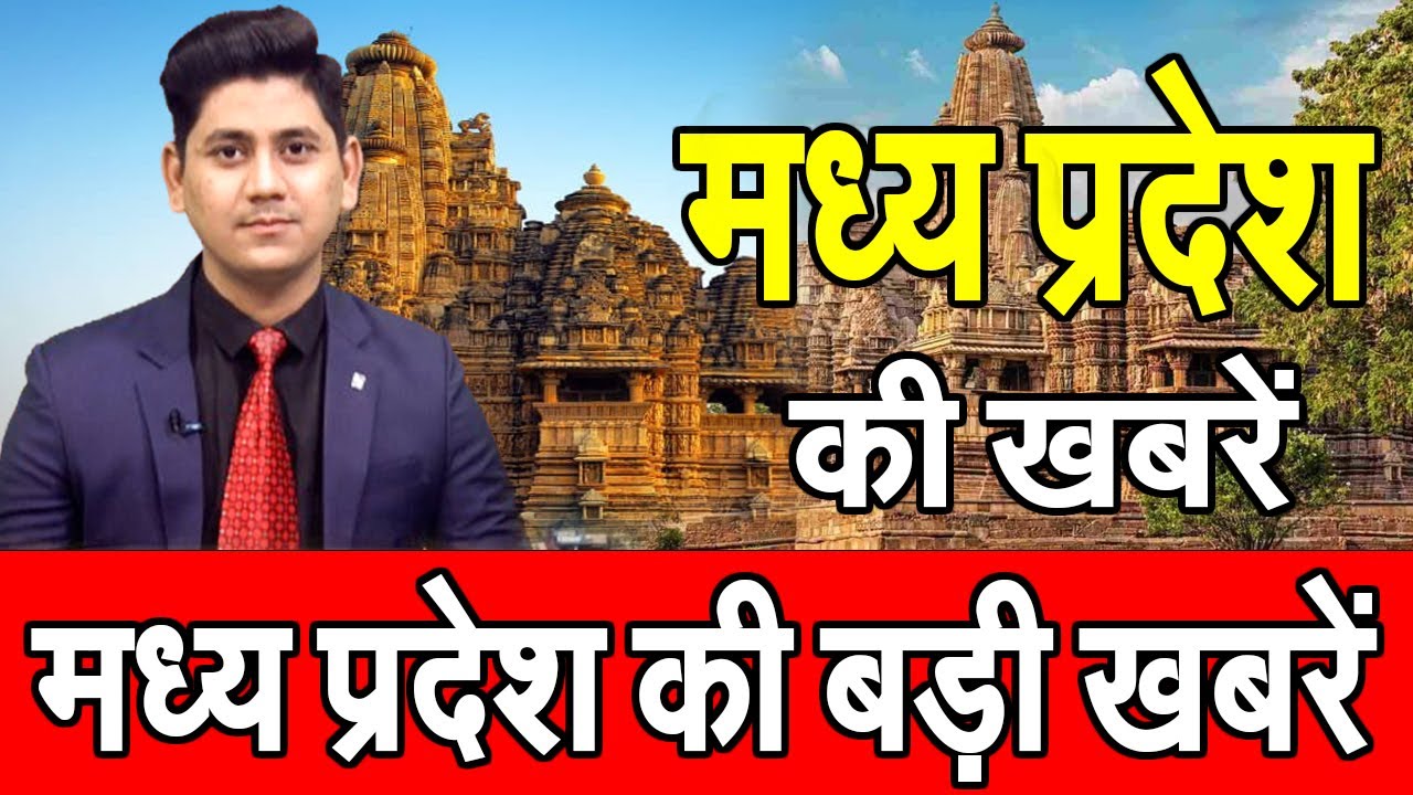 मध्य प्रदेश की Top 5 खबरें | Madhya Pradesh Top 5 News | CM MOHAN YADAV | HINDI NEWS |