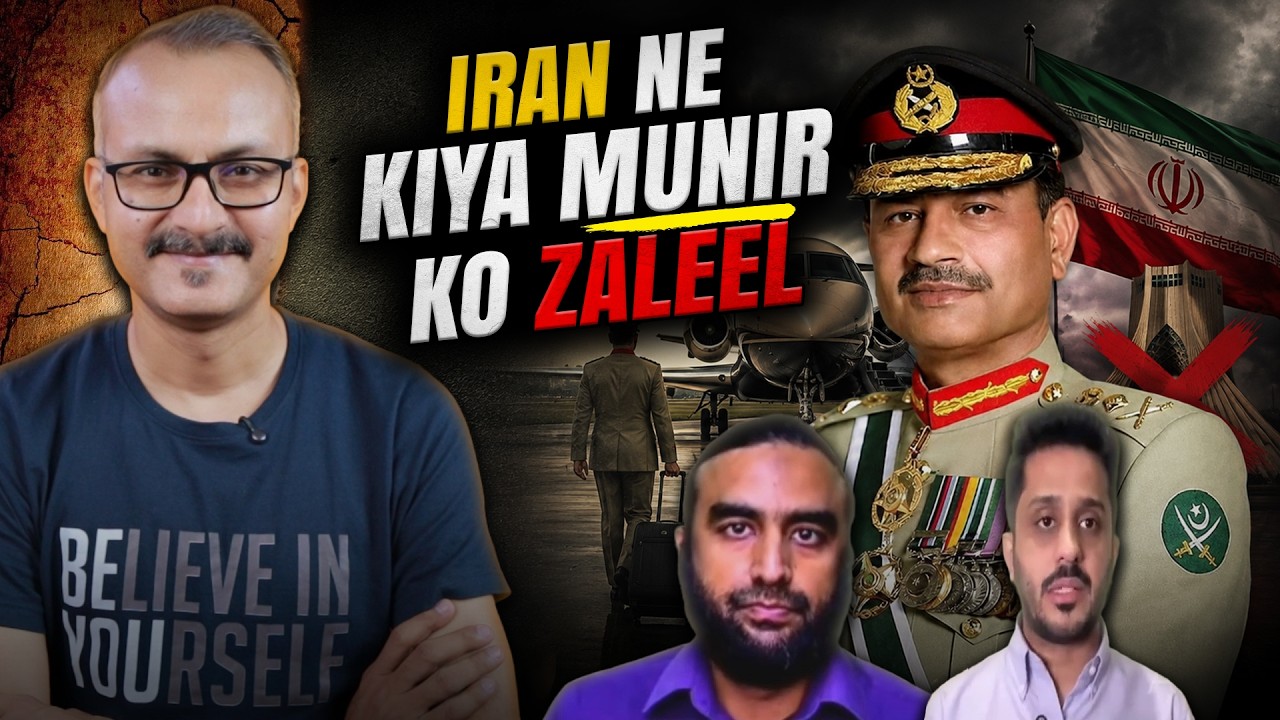 Zaleel hokar Munir Iran Tour Chod Wapas Bhaga | ज़लीली होकर मुनीर ईरान दौरान छोड़ वापस भागा