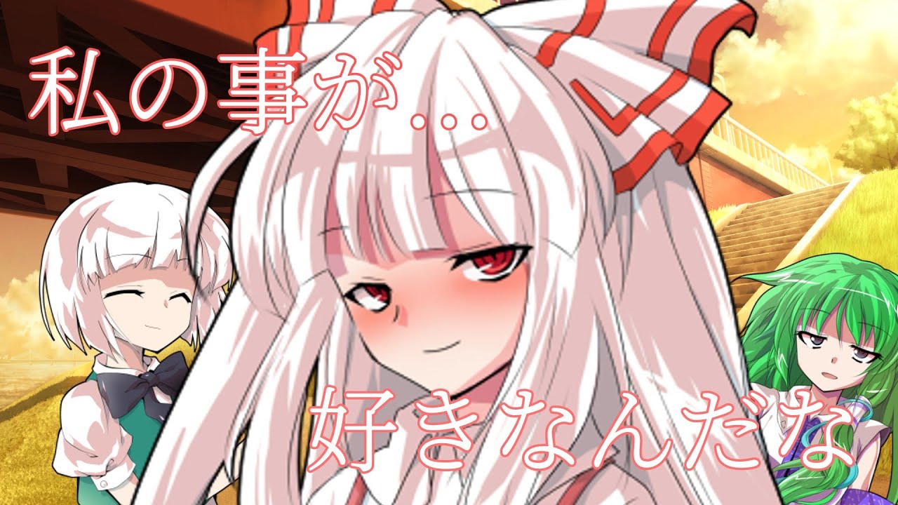 【ゆっくり茶番劇】【単発】不良少女のカンチガイ？