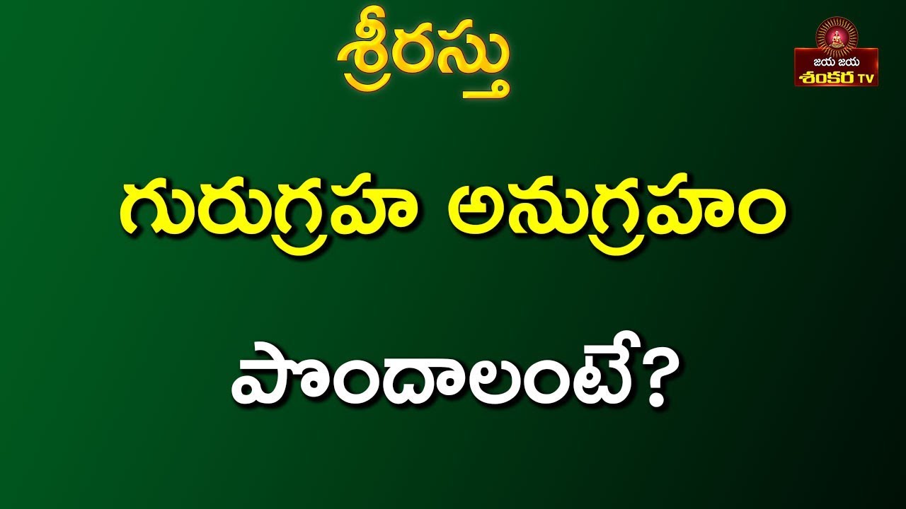 Remedies for Gurugraha || Srirastu 3.5.18 || Shri Tejaswi Sharma || Jaya Jaya Shankara Tv  ||