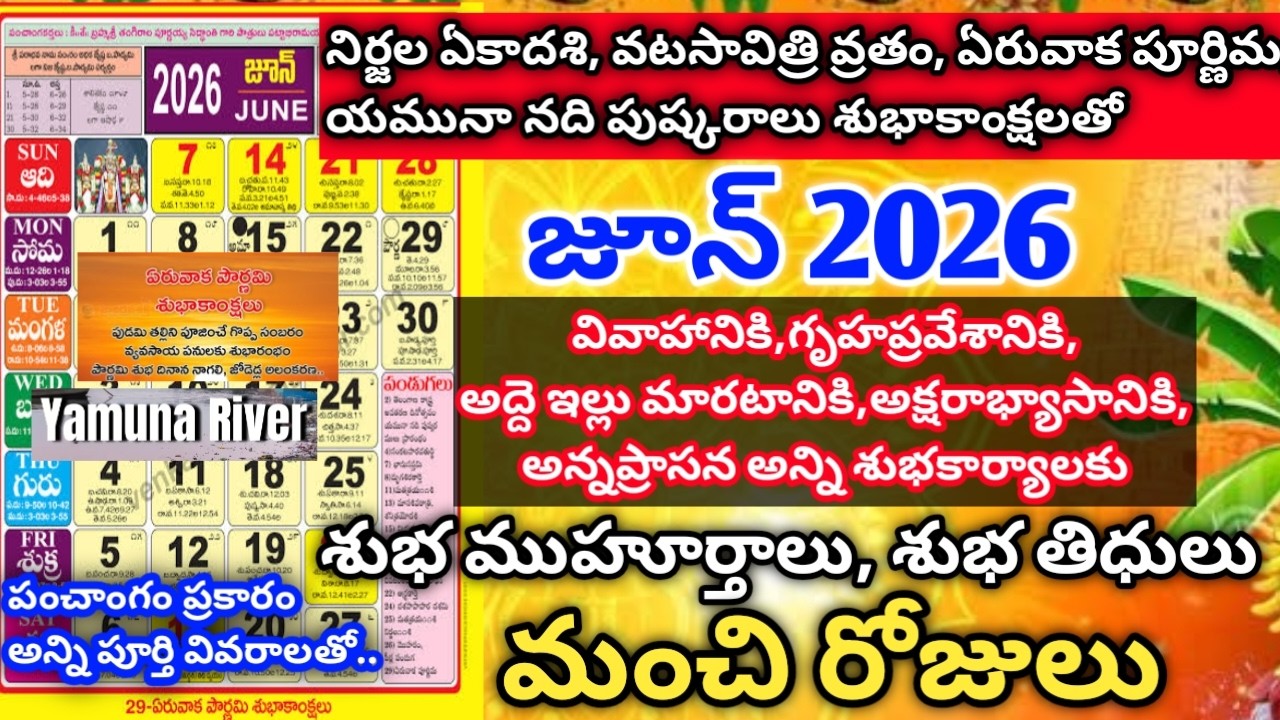 June 2026 Calendar Telugu | Important days in june 2026 | Good days in june 2026 #june  #june2026