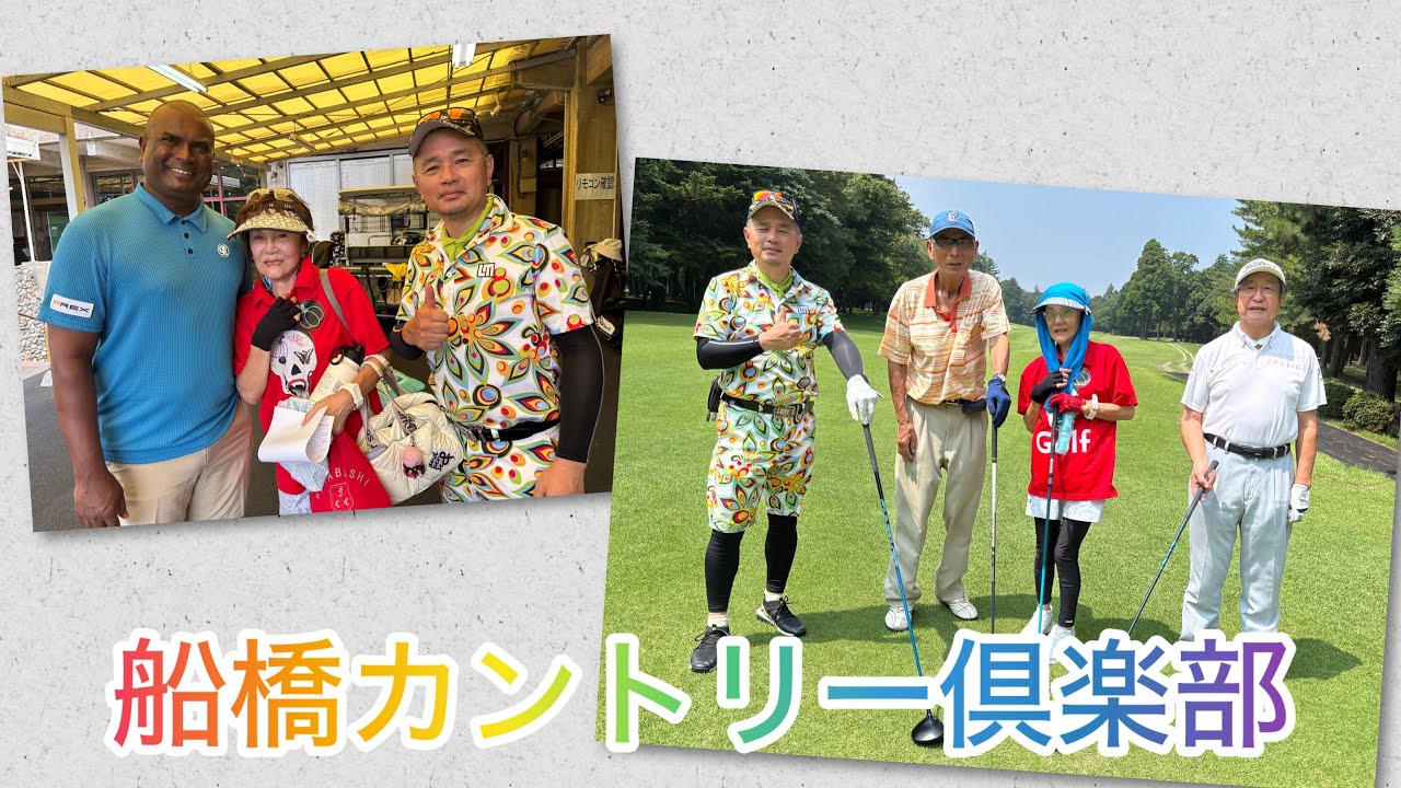 20250709船橋カントリー倶楽部