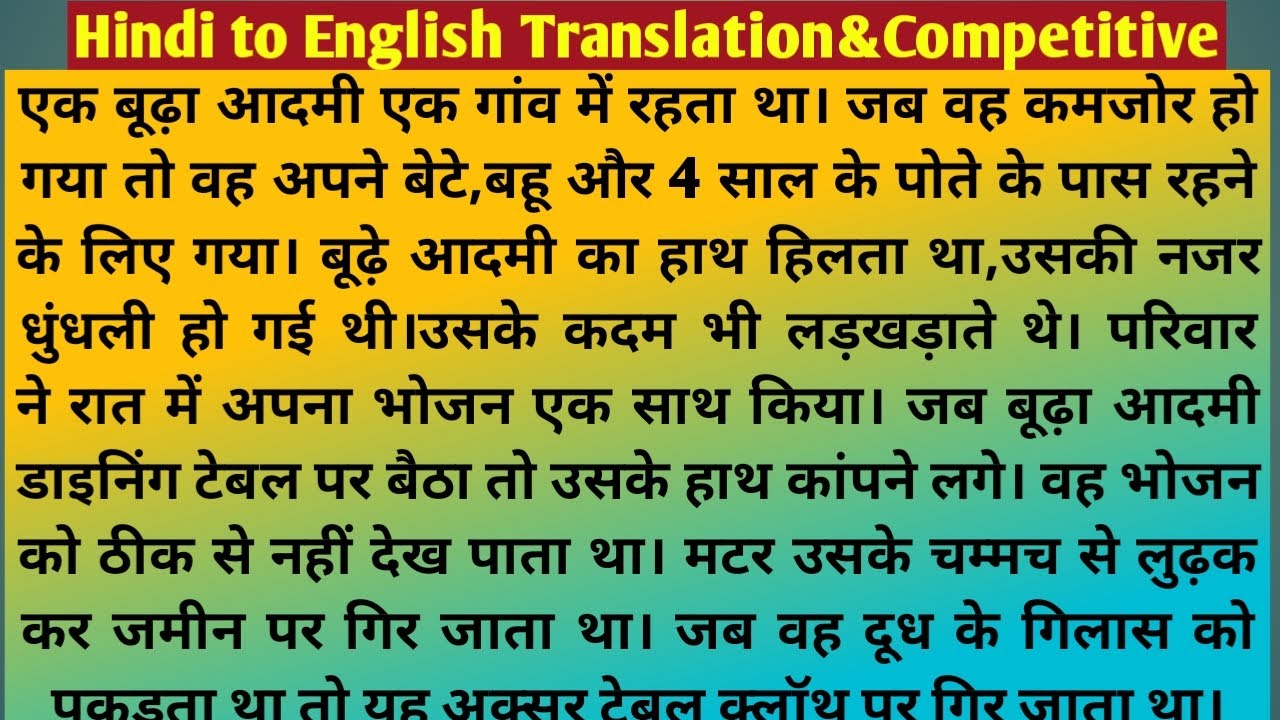 Hindi to English Translation/Story Writing through Translation/Translation Practice Set