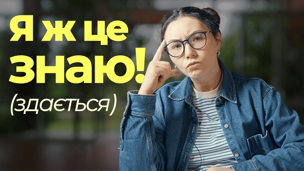 Ми перестали думати? | Епоха поверхневих знань