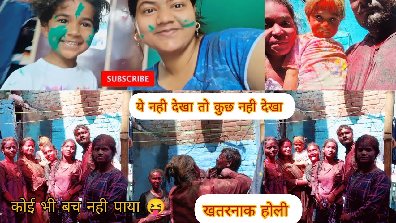 Holi 🎈हमारी खतरनाक होली 😝कोई भी बच नही पाया😄 ये नही देखा तो कुछ नही देखा 😲😲 #likes #top #viralvideo