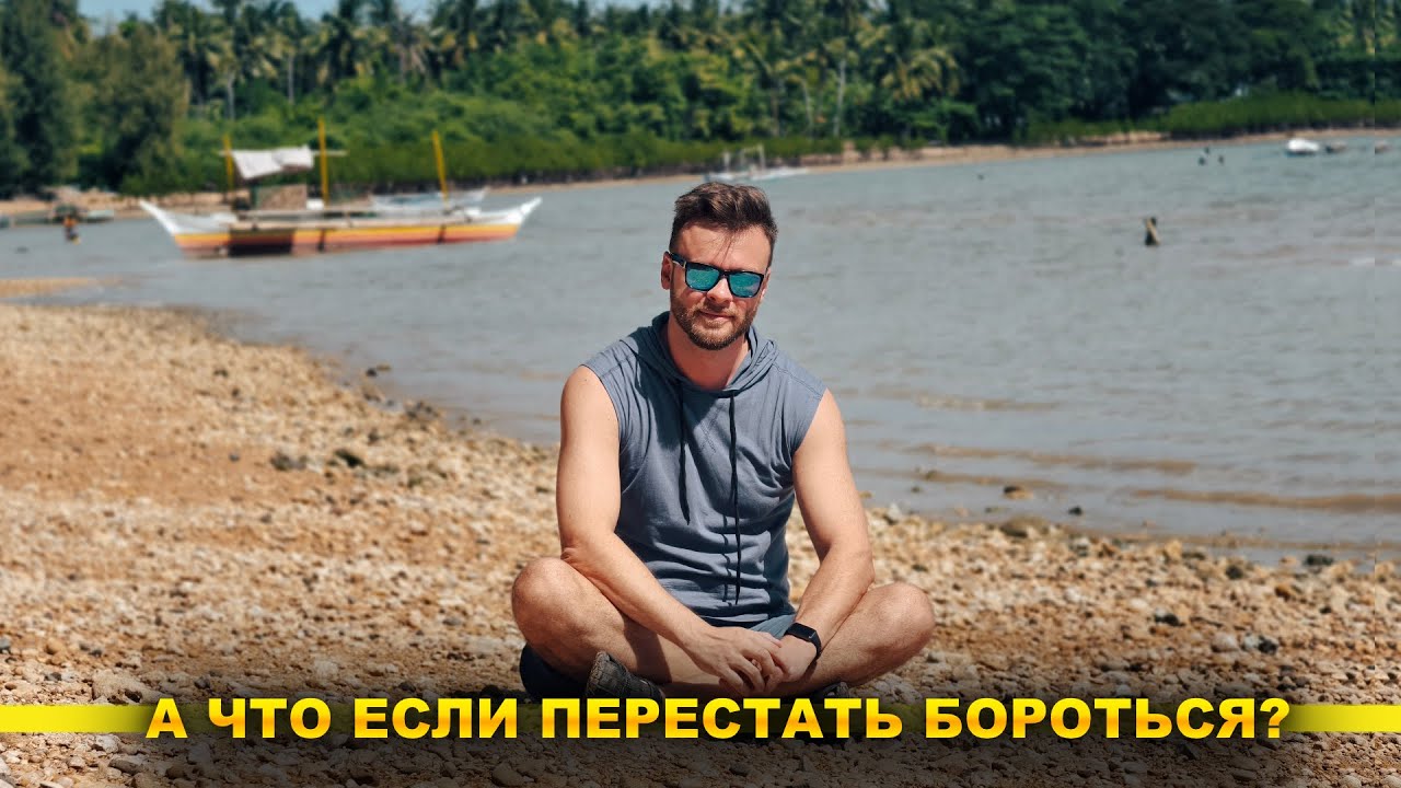 Парадокс Филиппинцев. Быть ленивым это путь к счастью.