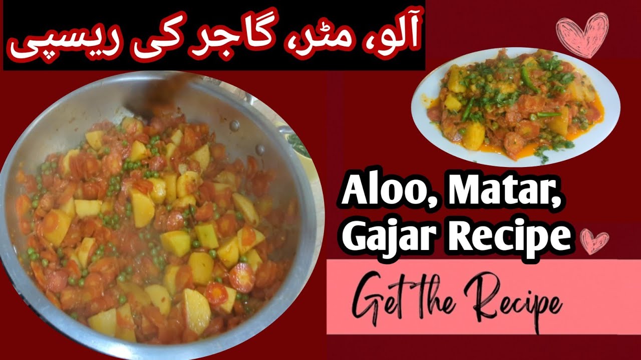 Aloo Matar Gajar Mix Sabzi | Quick Aloo Matar Gajar | Tasty Homemade Mixed Veg Curry”