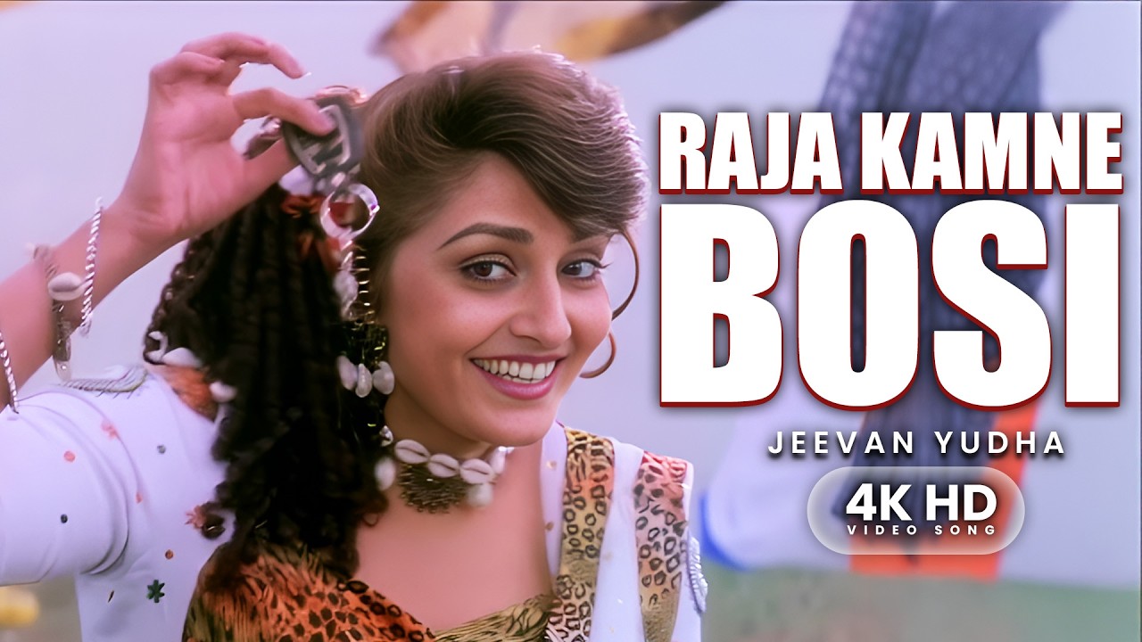 Raja Kamne Bosi | 4K HD Video Song | Jeevan Yudha | Kavita Krishnamurthy, Sudesh Bhonsle|ECHO MUZIK