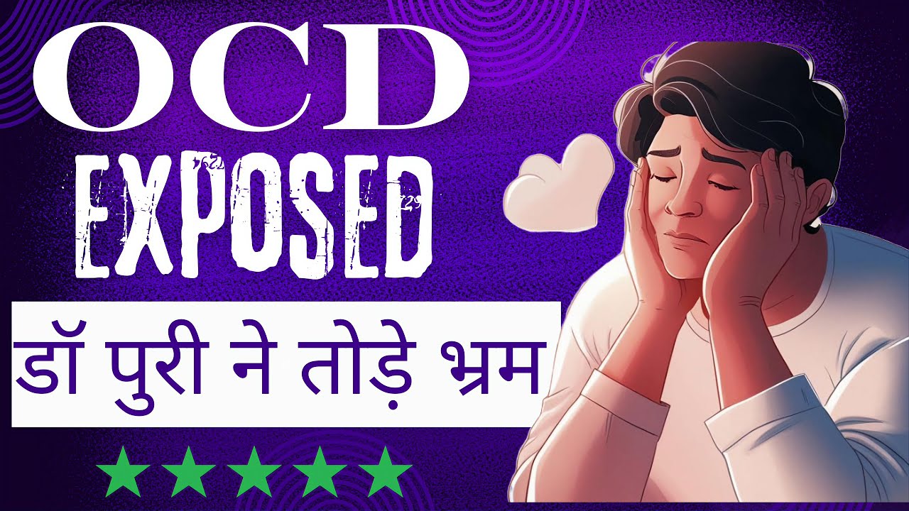 Psychologist Dr Ravinder Puri ने बताई OCD की सच्चाई | What's REALLY Going On With OCD?