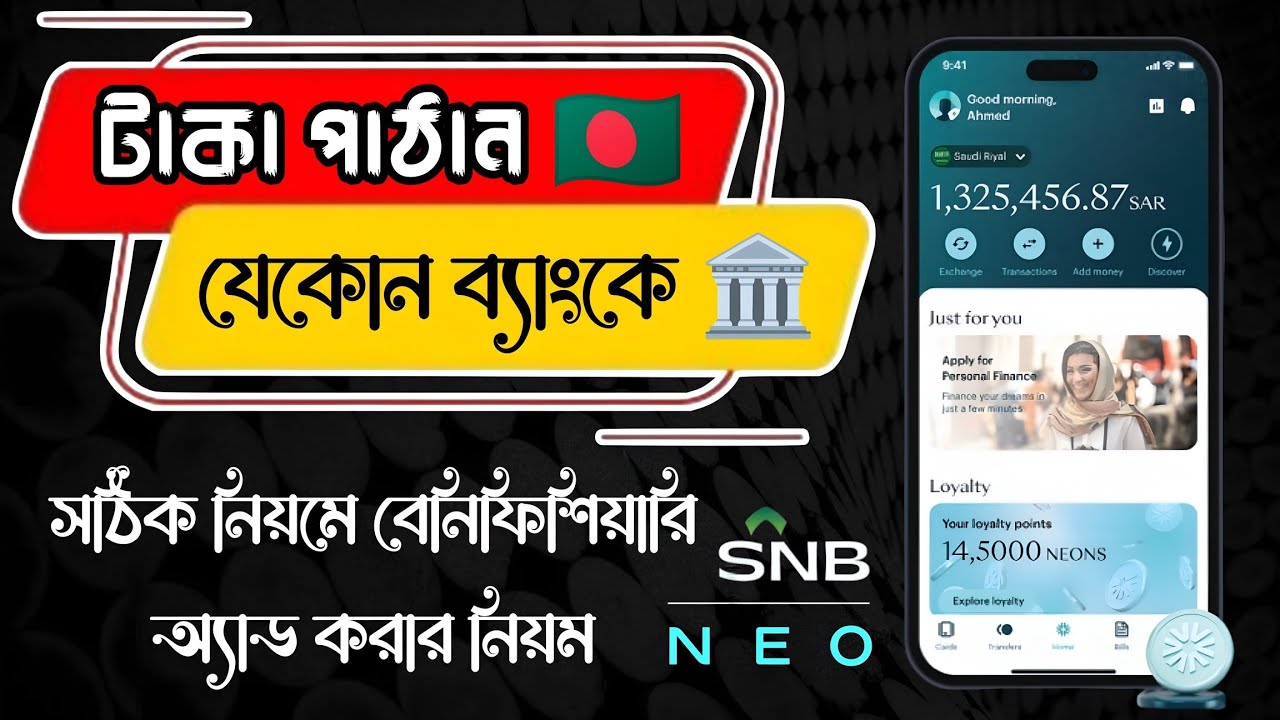 NEO Digital Wallet International Money Transfer And Beneficiary Add in Bangladesh 📍