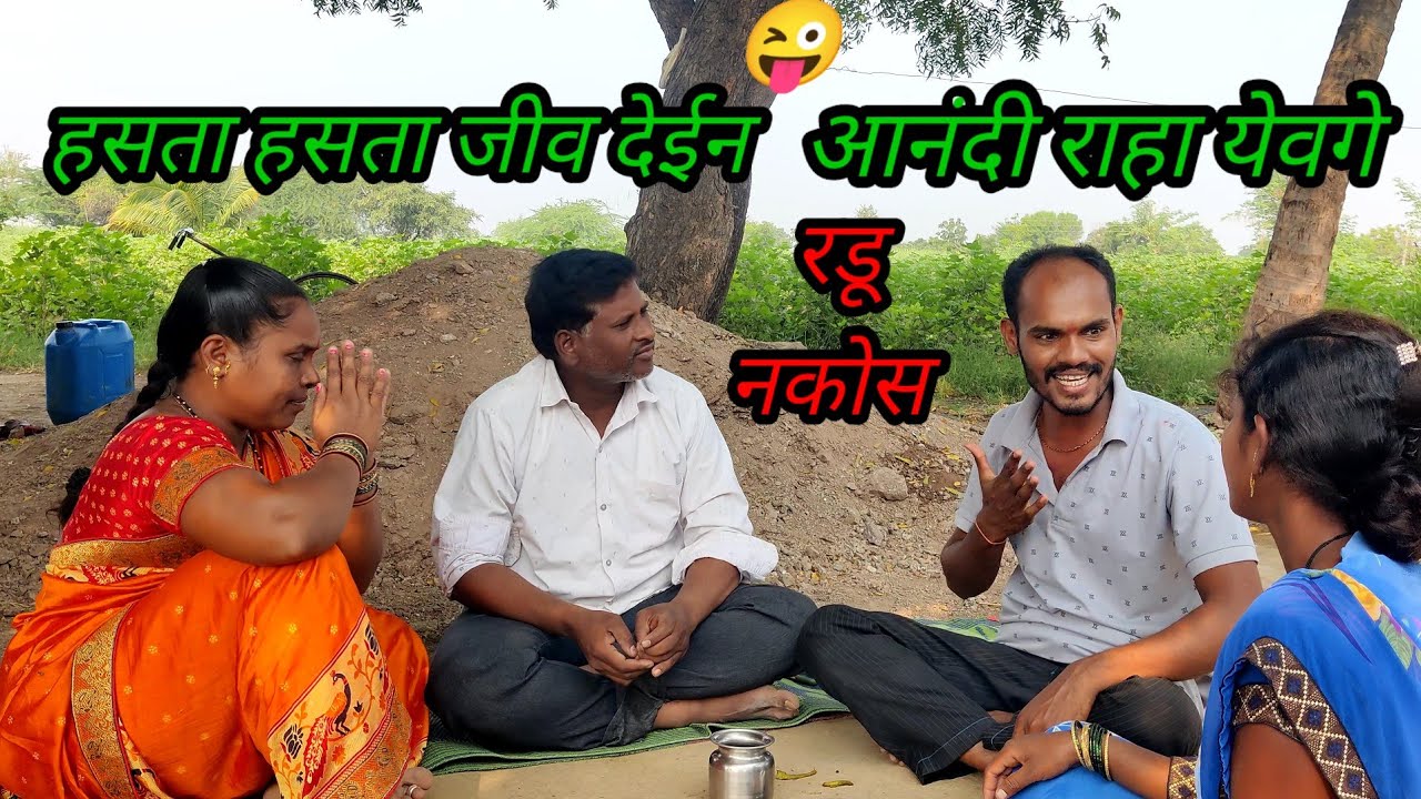 गावाकडचा राहडा माऊली कॉमेडी 100 खुन केले फुल कॉमेडी 😀