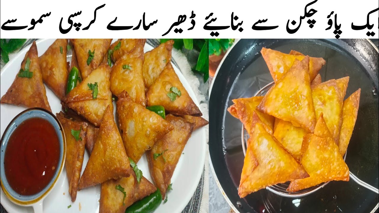 Chicken Samosa Recipe by Damane Zahra Kitchen | Ramzan Special Recipes | Samosa Recipe