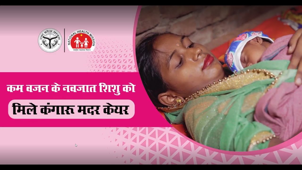 Kangaroo Mother Care