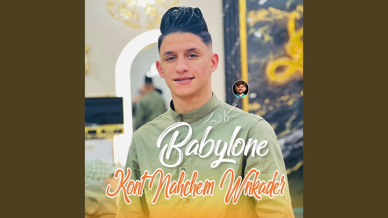 Kont Nahchem W Nkader (feat. Dib El3ajib)