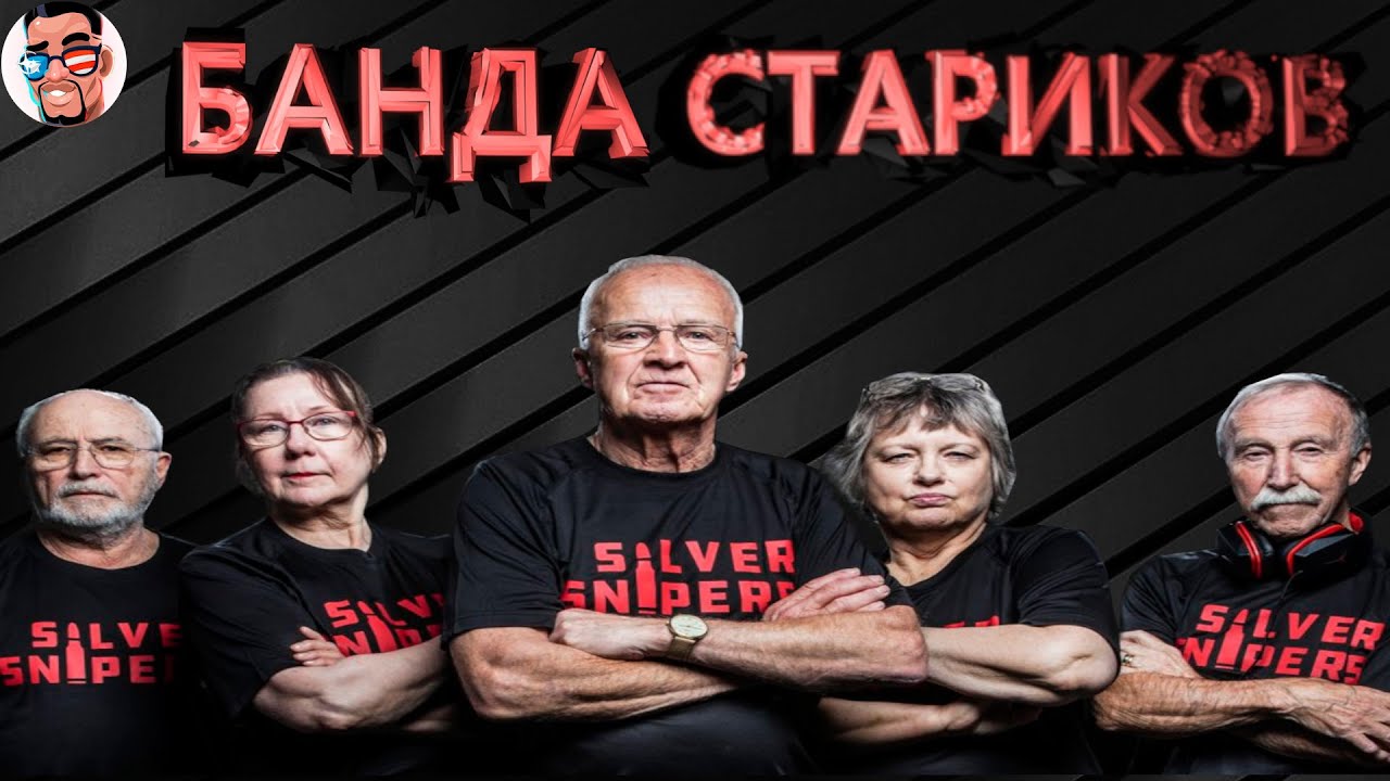 CS:GO - БАНДА СТАРИКОВ - Смешной монтаж ксго - Приколы 2022 - Приколы Арчи - Смешные моменты