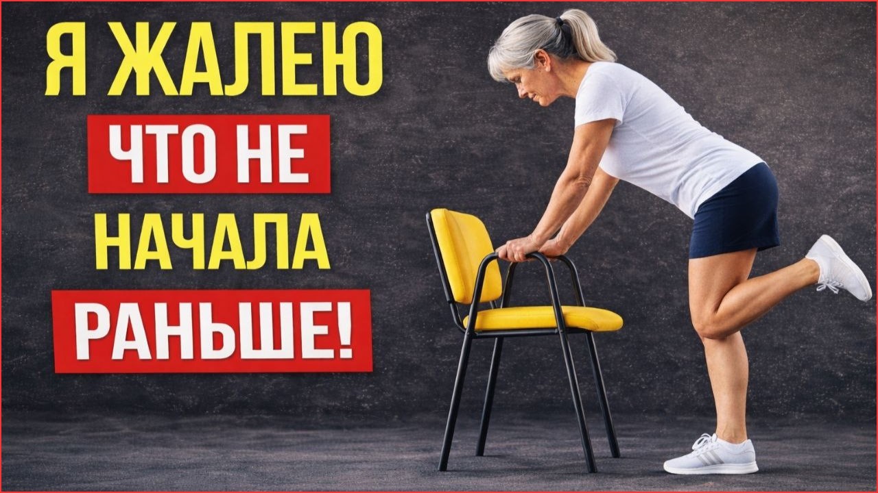 Женщины 60 + Как  УКРЕПИТЬ НОГИ у пожилых людей! САМАЯ эффективная зарядка на каждый день!