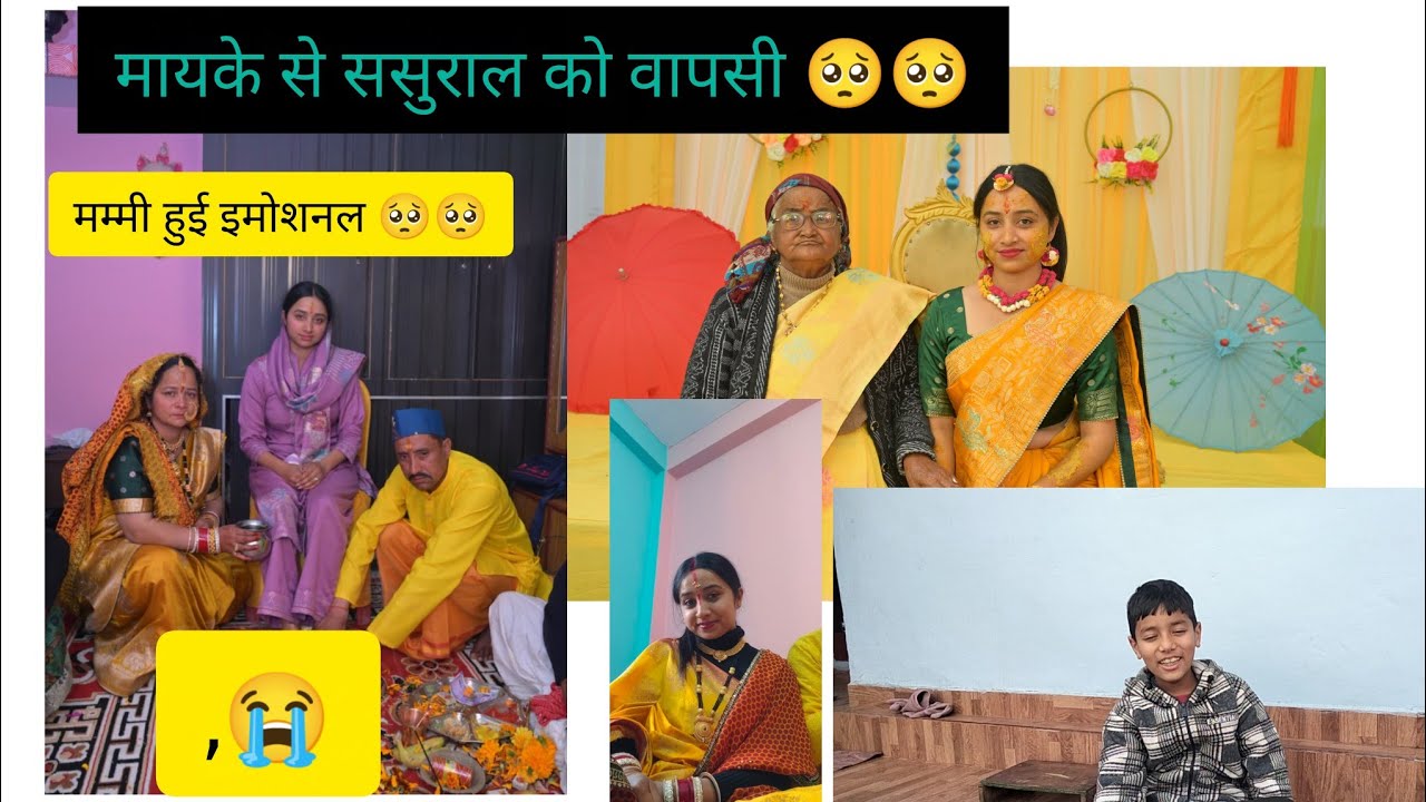 मायके से हुई ससुराल को वापसी🥺❤️ आते समय मम्मी और नानी हुए emotional 🥺🥺