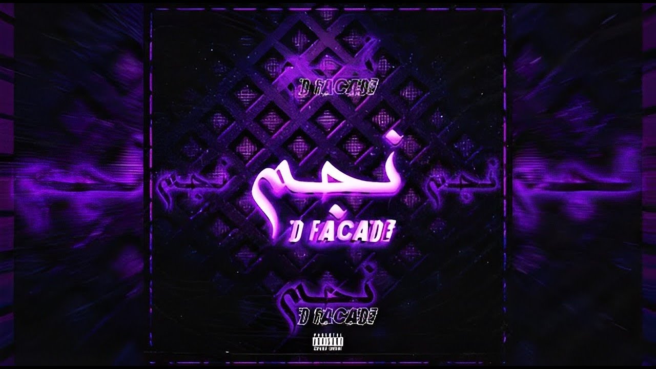فساد - نجم  DISS ON DOUBLE A | (Official Lyric Video) FA$AD - NJM