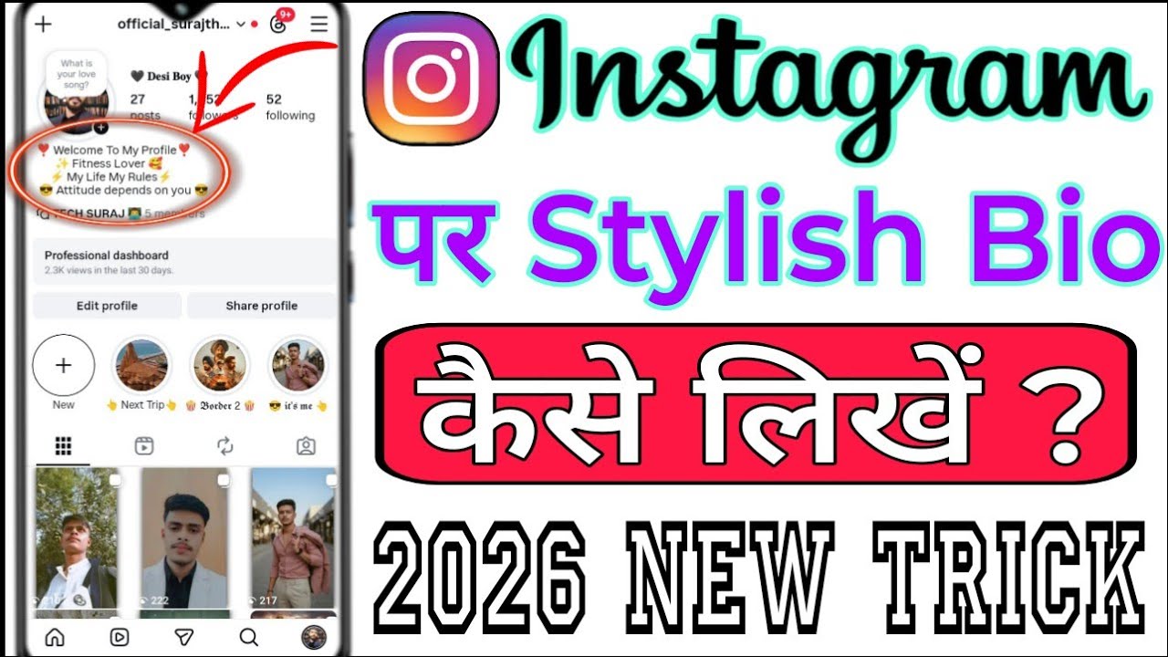 [#143] Instagram pr #stylish #bio Kaise Likhe // How to Write a Stylish Bio on Instagram 🤔