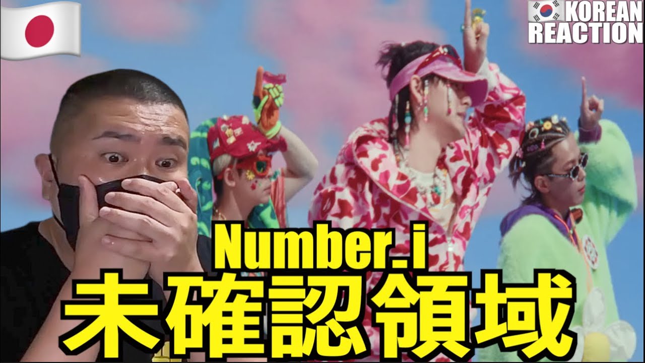 🇯🇵🇰🇷🔥Korean Hiphop Junkie react to Number_i - 未確認領域 (U.M.A.) (JPN/ENG SUB)