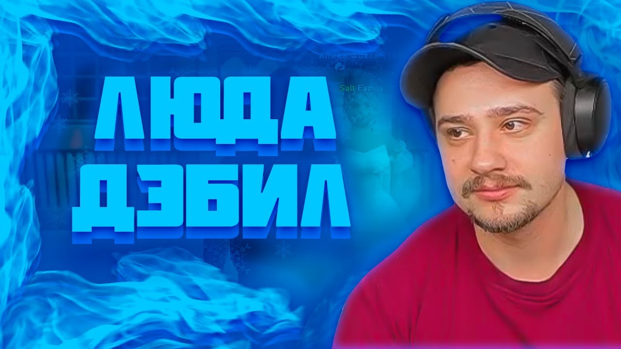 МАРАС ШАКУР ДАЛ ЗАДАНИЕ ДЕВУШКЕ НА 50 МИЛЛИОНОВ НА РОДИНЕ ЦО